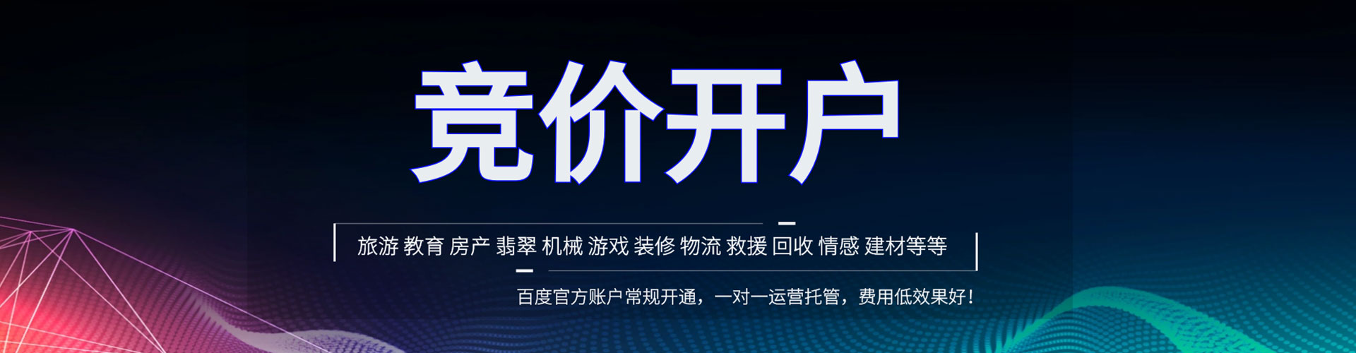 无极百度推广费用